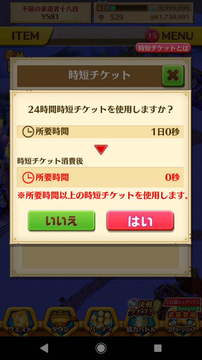 白猫 タウン建築時間半減中 さらに今回は時短チケットとの併用も可能 白猫まとめmix 白猫 タウン建築時間半減中 さらに今回は時短チケットとの併用も可能 白猫まとめmix