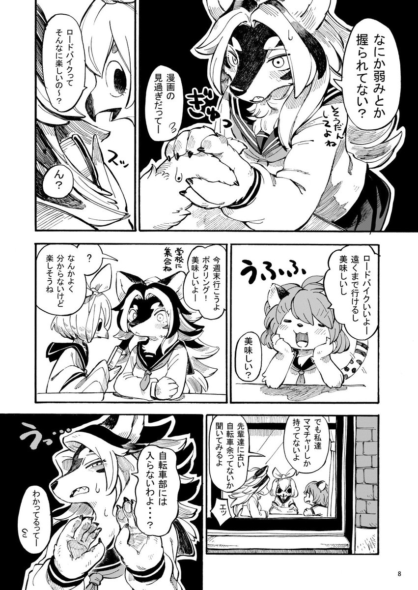 冬コミは新刊ありません…既刊は全部あります!もふもふ系自転車漫画です。ロードバイク興味ある人は↓のモーメントで2話まで読めるので読んでみて!
https://t.co/dqDbd1yuBG
アクキーも持っていきます。ペーパーでもあるといいけど、あまり期待しないで…