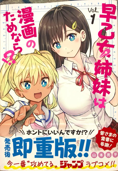 山本亮平のtwitterイラスト検索結果