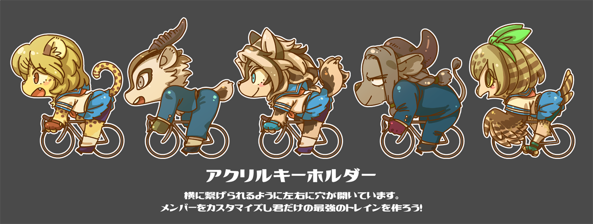 冬コミは新刊ありません…既刊は全部あります!もふもふ系自転車漫画です。ロードバイク興味ある人は↓のモーメントで2話まで読めるので読んでみて!
https://t.co/dqDbd1yuBG
アクキーも持っていきます。ペーパーでもあるといいけど、あまり期待しないで…