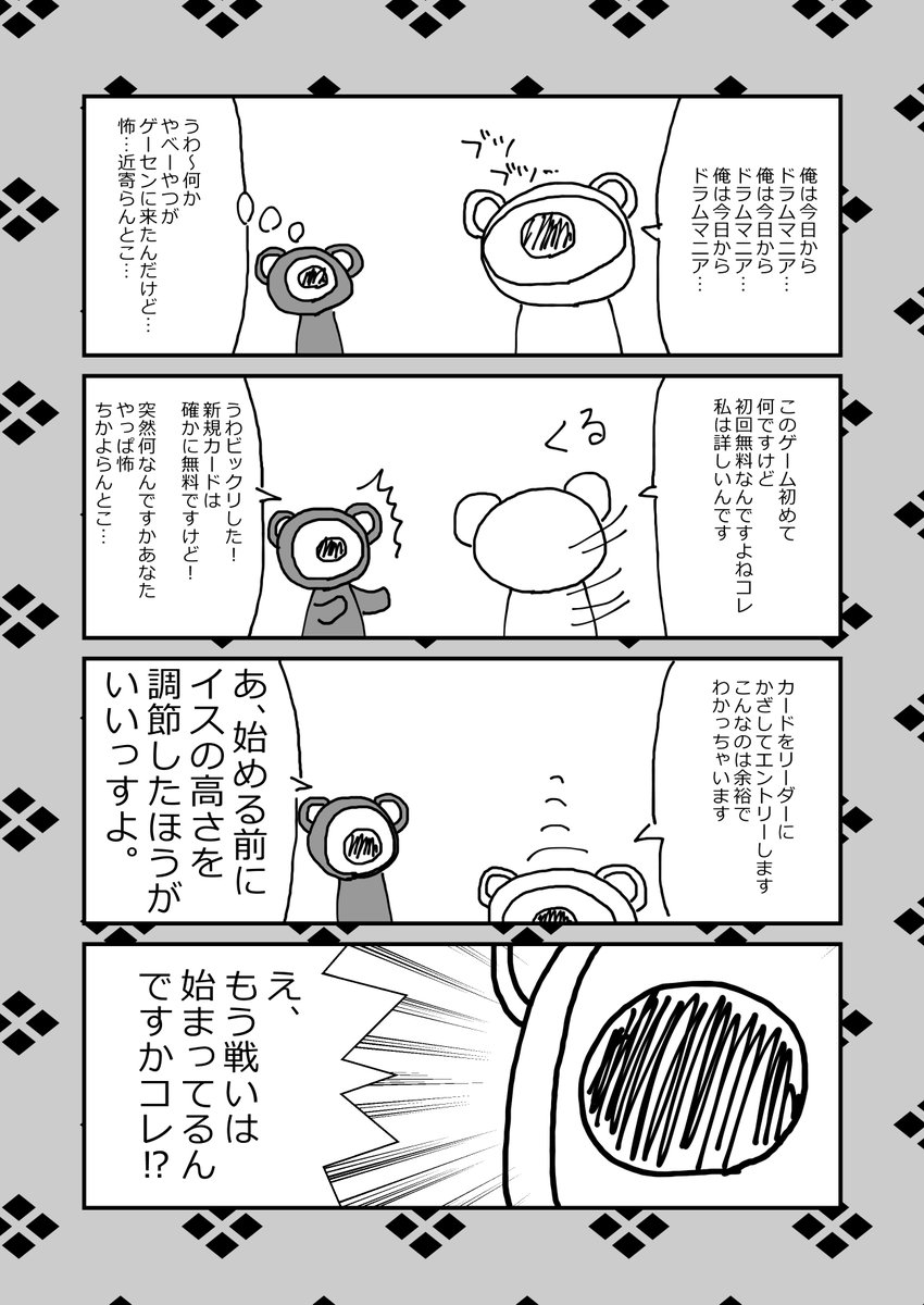 Keycrash En Twitter 二日目 日曜 東w11b ピエゾ素子が友達です 前回の今更聞けない本まさかの シリーズ化です ギタフリに続き今回はドラムマニア イスの高さ調節とかパッドの叩く所とか1クレもやってない人用の本です 平成が終わる前に始めようぜ