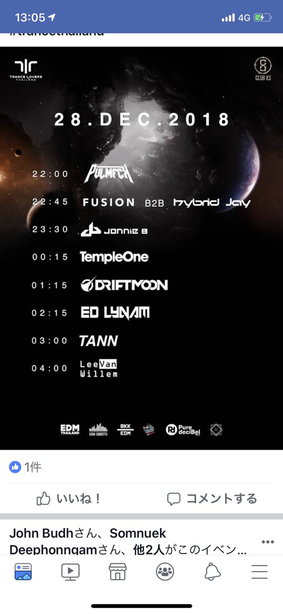 mayang_island's tweet image. DJが間違えてふらっと前に来ちゃった図
#templeone
#trance