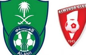 بث مباشر 
 مشاهد المباراه

__ LIVE__

شاهد ا   #الوٌحدٌة_الأهليُ

روابط البث  ↓↓↓↓

📲 بث للجوال  HD
      :   lamalo.net/354

كمبيووتر - PS - XBox 💻
     :   tinyurl.com/yd5oxgrc

"♥لايك + رتويت🔁