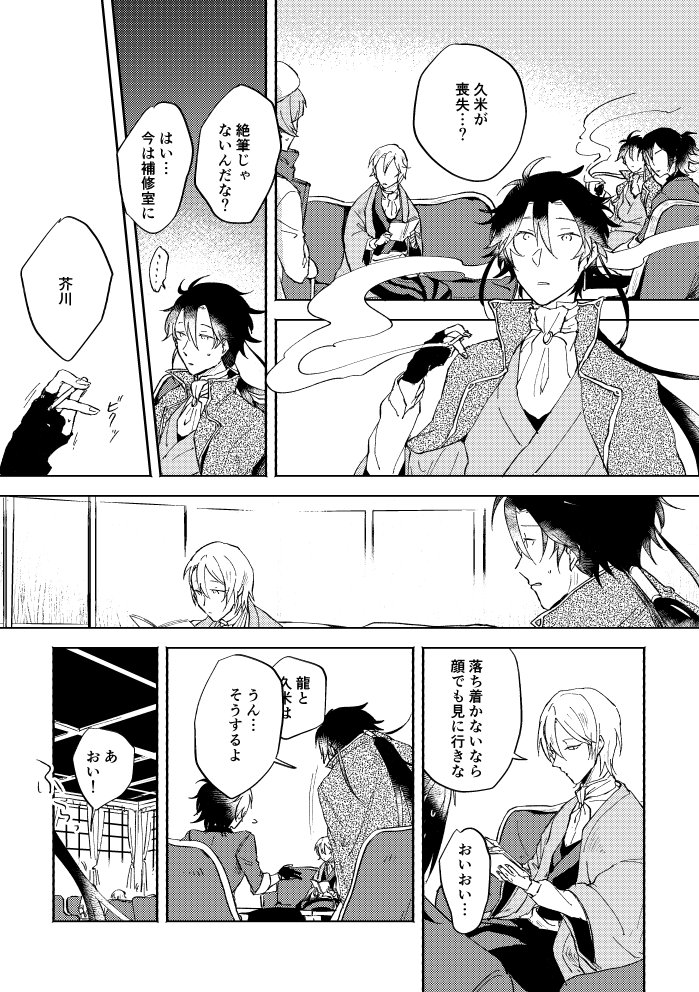 sbl8pwsy's tweet photo. #文或文字書きさんのssを絵師のみんなでそれぞれ漫画にしてせーのでアップしよう企画

あくくめ！ https://t.co/fkWuNoVVzv