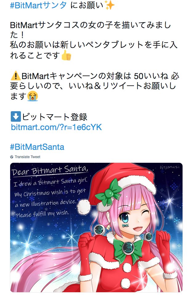 BitMartExchange's tweet photo. 💗#BitMartSanta Christmas Wish Vote - Retweet Your Favorite Wish!
🥳1 lucky winner who retweets will be drawn to win 200 $BMX!
🎁Sign up bonus 50 BMX (use link: https://t.co/3zrc1w5gpj)
https://t.co/YZ1HydaSHw
✨ No.1⃣ ✨ https://t.co/DEYmWQZ4vo