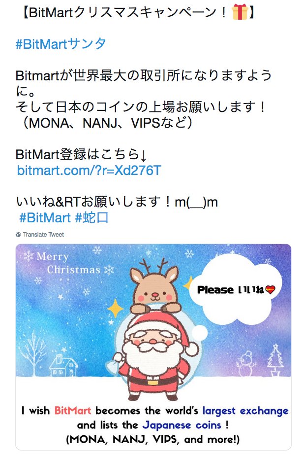 BitMartExchange's tweet photo. 💗#BitMartSanta Christmas Wish Vote - Retweet Your Favorite Wish!
🥳1 lucky winner who retweets will be drawn to win 200 $BMX!
🎁Sign up bonus 50 BMX (use link: https://t.co/3zrc1w5gpj)
https://t.co/YZ1HydaSHw
✨ No.8⃣ ✨ https://t.co/sS7d7GimJP