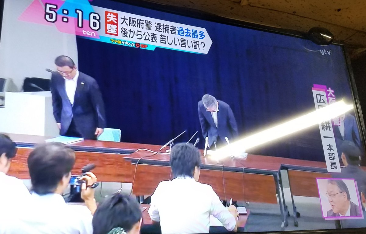 はなまま 昨日の夕方関テレで 大阪府警の逮捕者過去最多 後から公表 苦しい言い訳 というニュースを やってたが コメンテーターの若一光司さんが 記者会見言うてもなあなあの記者クラブの人間しか入れないんだから 追及なんて出来ませんよ と言うてた