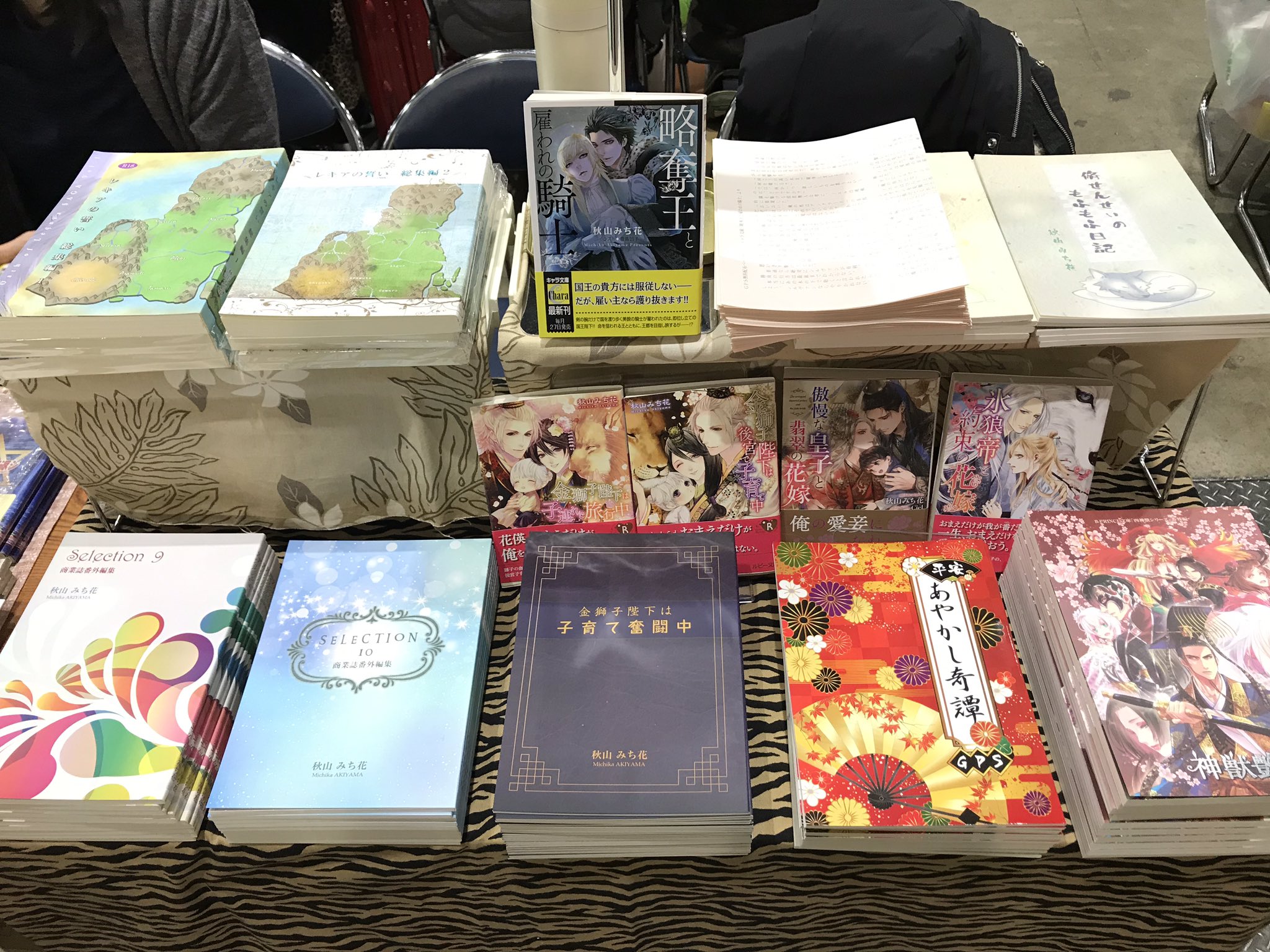 秋山みち花 深海遊泳中 Michika A Twitter