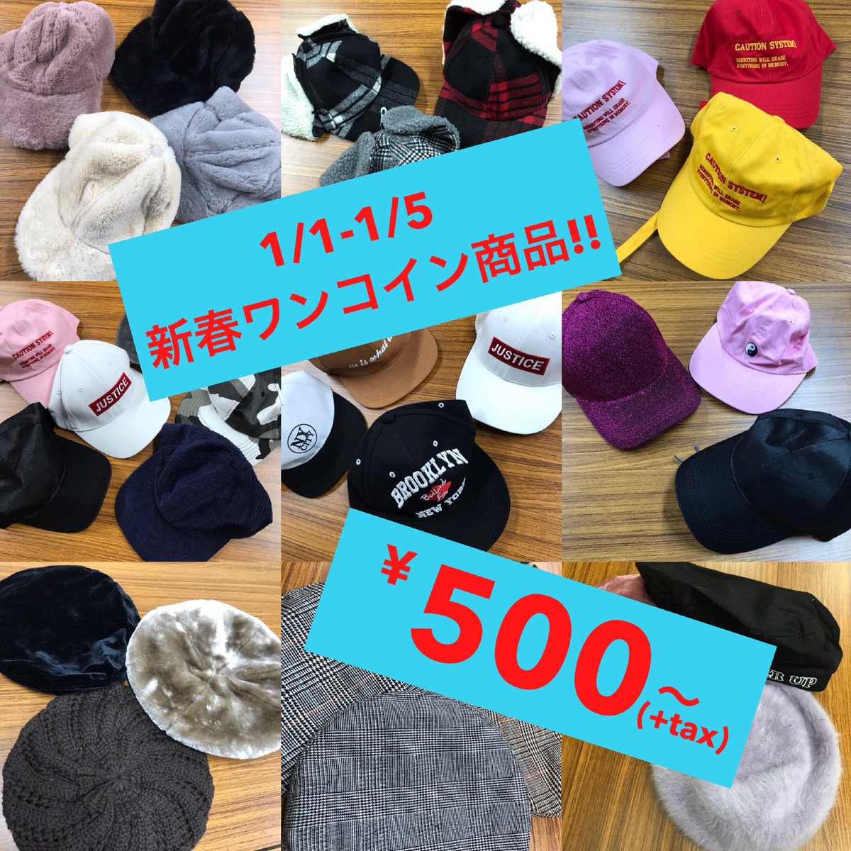 Wego 心斎橋店 Twitterissa 新春ワンコインsale 日程 1 1 1 5 時間 11 00 21 00 1 1のみ13 00 21 00 場所 心斎橋サンボール 破格の 500 でご用意 どんどん商品upして行くので Check して行って 詳しくはブログをチェック T