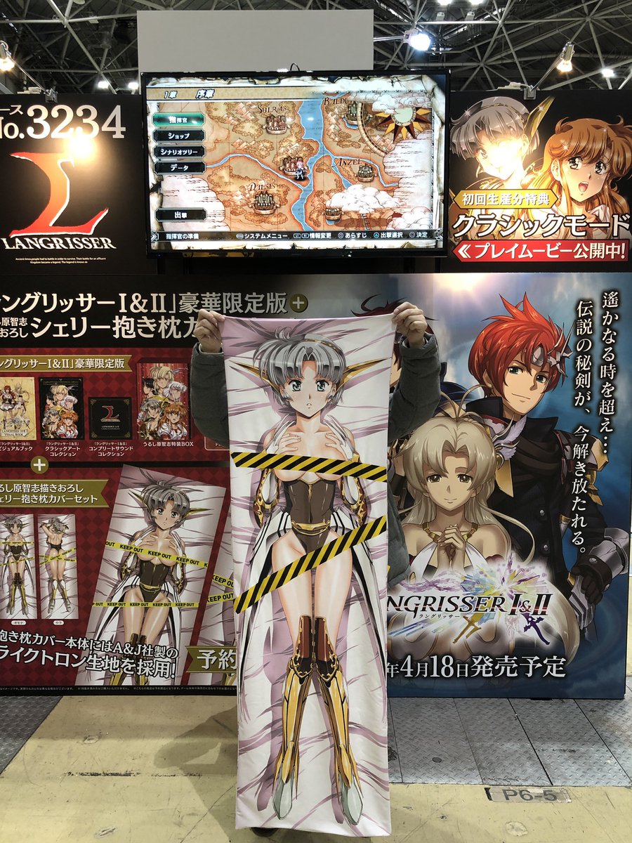 ラングリッサーモバイル 当選品 抱き枕 ナーム