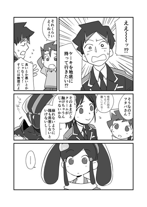 シンカリオンのtwitterイラスト検索結果 古い順