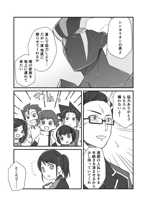 シンカリオンのtwitterイラスト検索結果 古い順