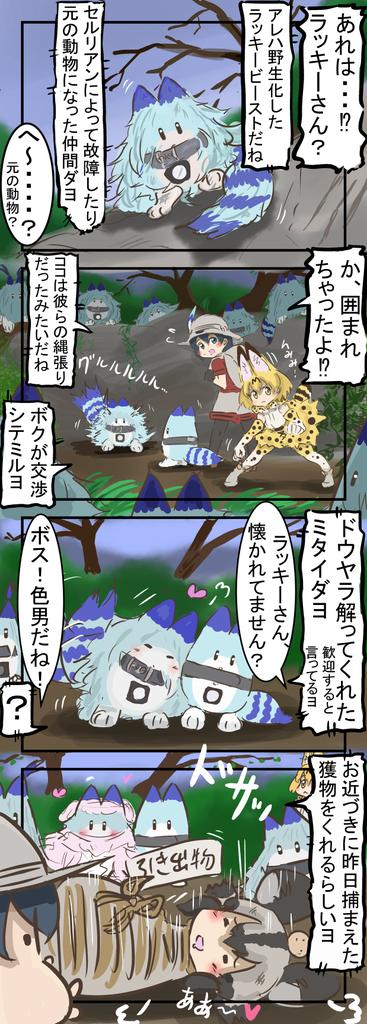 今年のまとめ②「ラッキービーストこれくしょん」。
　#けものフレンズ 