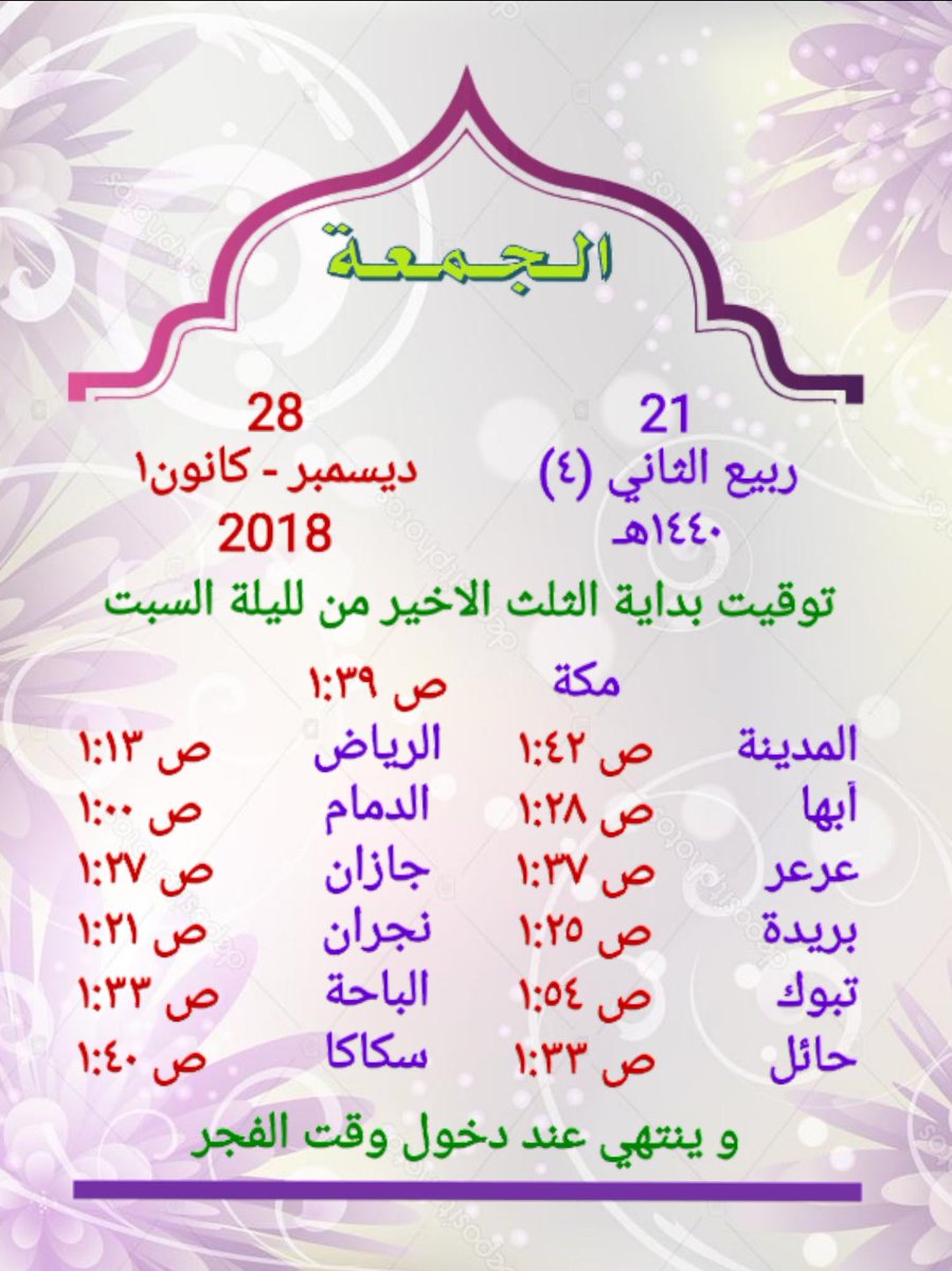 اذان المغرب بجازان