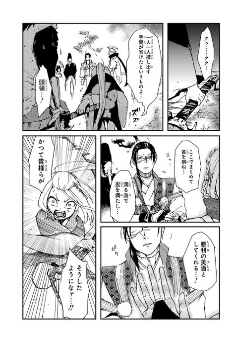 麻貴早人 人喰い姫のカヴァリエーレ Renart Fox さんのマンガ一覧 いいね順 3ページ ツイコミ 仮