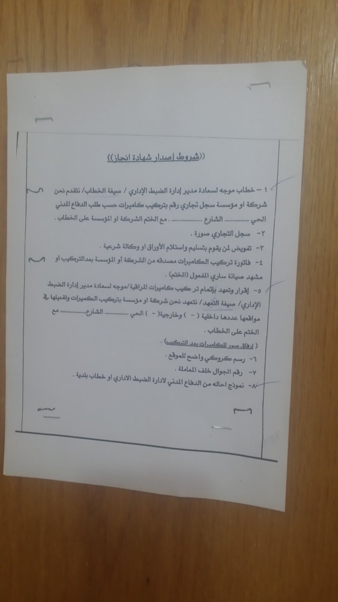 مساعد الرشيد On Twitter هذي الشروط لاصدار شهادة انجاز