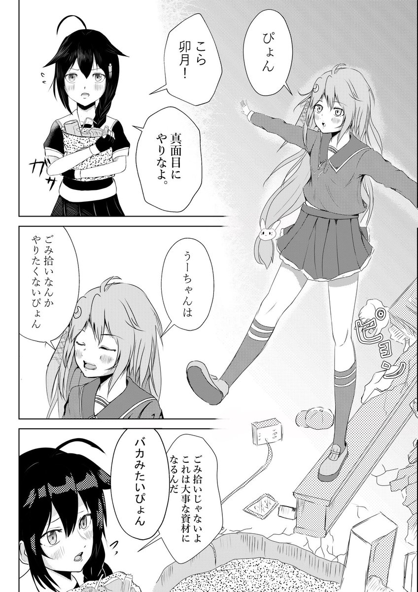 終末艦これ漫画(漫画練習中)
続き描くかどうか決めてません
描けって言われたら描くかもしれないぴょん(適当)
描いたとしてもこの先不快になる要素はありません。 