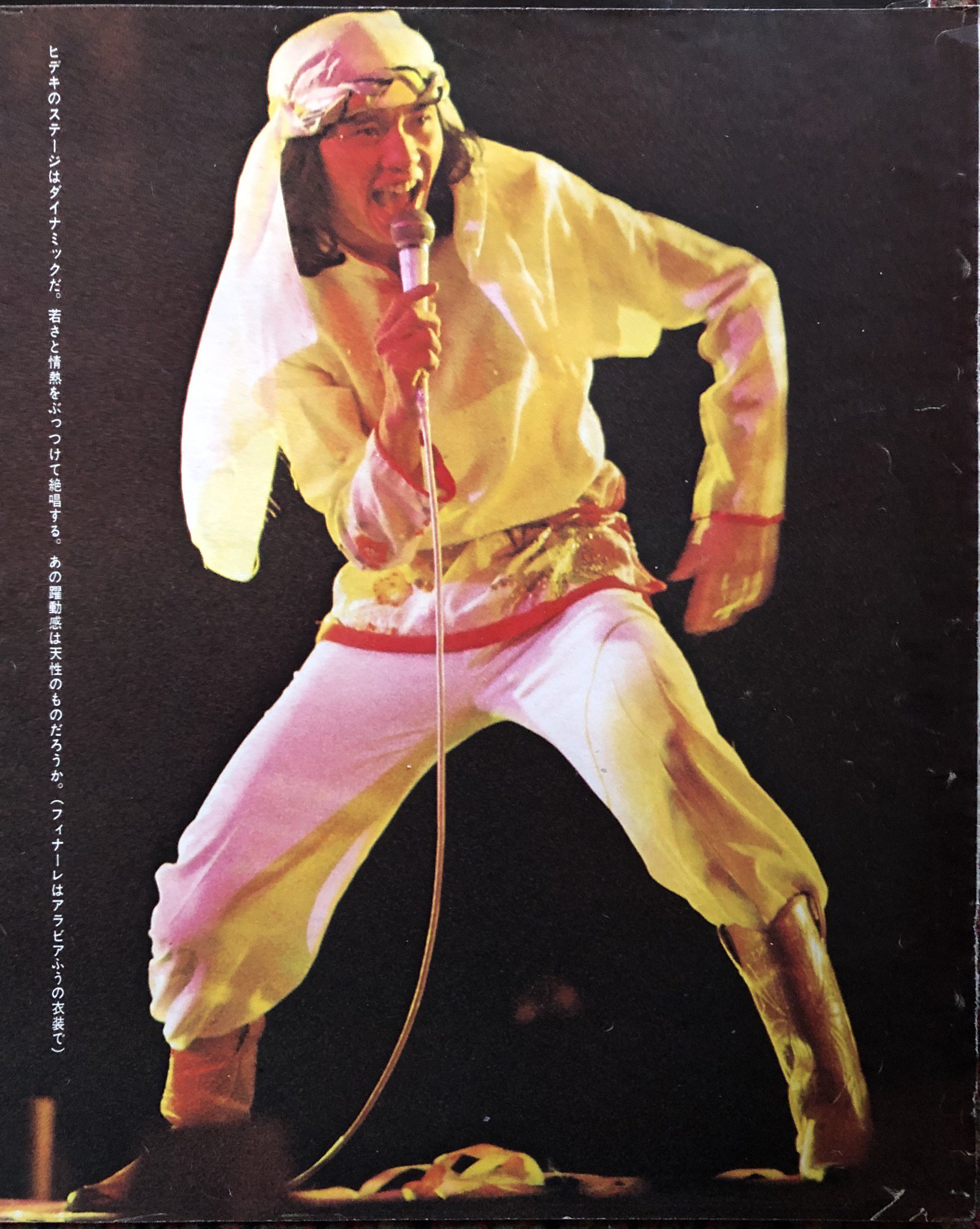 め*か様 西城秀樹さん1975年武道館コンサートパンフレット、チケット 西城秀樹武道館コンサートの日 | ☆*:.そらのフリートーク☆*.: