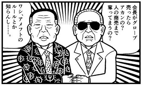 色々とヒドイ漫画が満載! 「贋作まんが」2&amp;3! 「2」の方は残少なのでお早めにッ! #C95 #贋作 