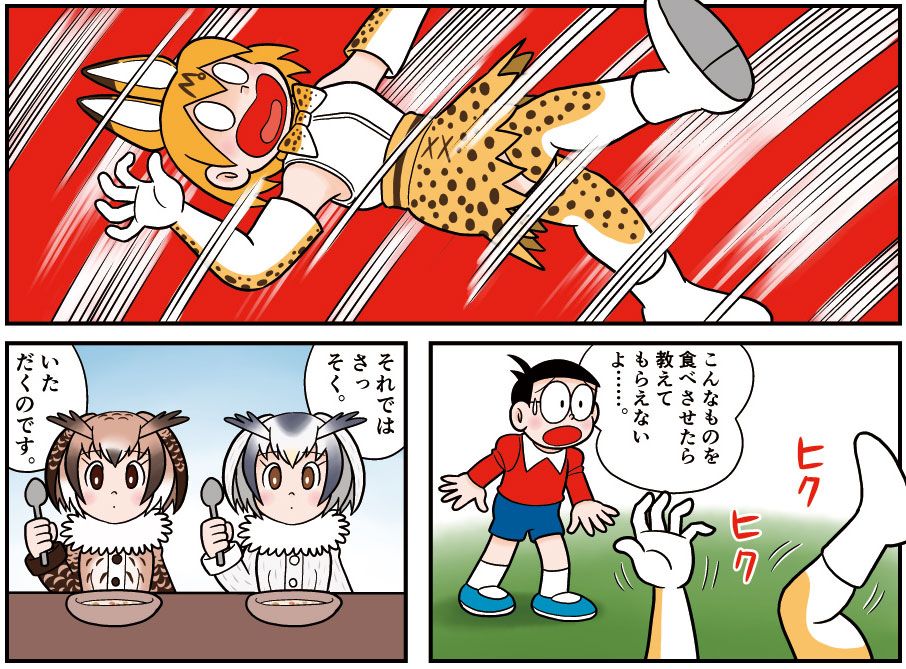 「けものフレンズ×藤子・F・不二雄」「けものフレンズ×はだしのゲン!?」贋作絵柄でお送りする「けものフレンズ」パロディ同人誌! 「大長編ドリえむん・のぶ太のジャパリパーク」「はだしフレンズ」収録 #C95 #けものフレンズ 