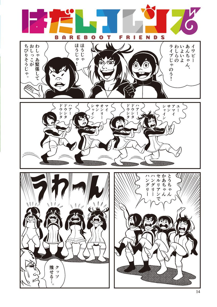 「けものフレンズ×藤子・F・不二雄」「けものフレンズ×はだしのゲン!?」贋作絵柄でお送りする「けものフレンズ」パロディ同人誌! 「大長編ドリえむん・のぶ太のジャパリパーク」「はだしフレンズ」収録 #C95 #けものフレンズ 