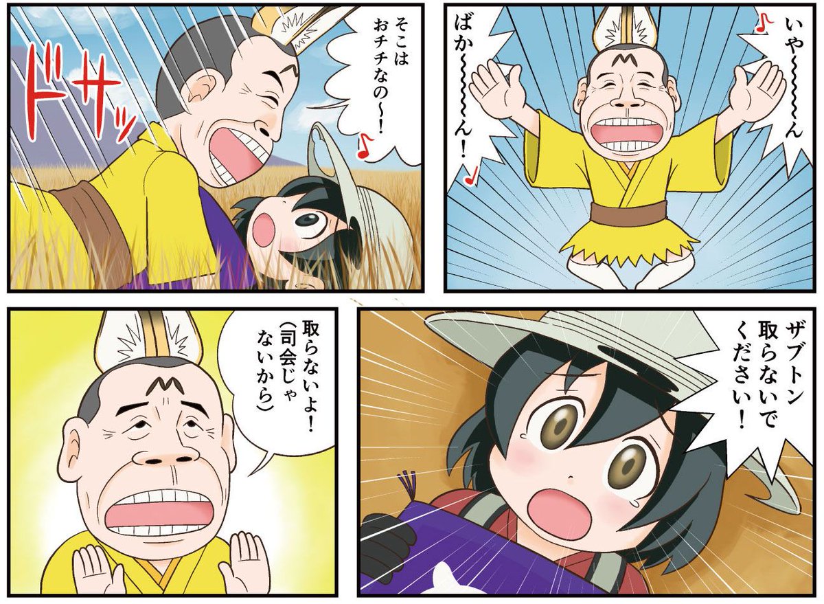 R.I.P.歌丸師匠!「けものフレンズ」×「笑点」という、誰も望んでいなかったコラボレーション。 #C95 #けものフレンズ #笑点 