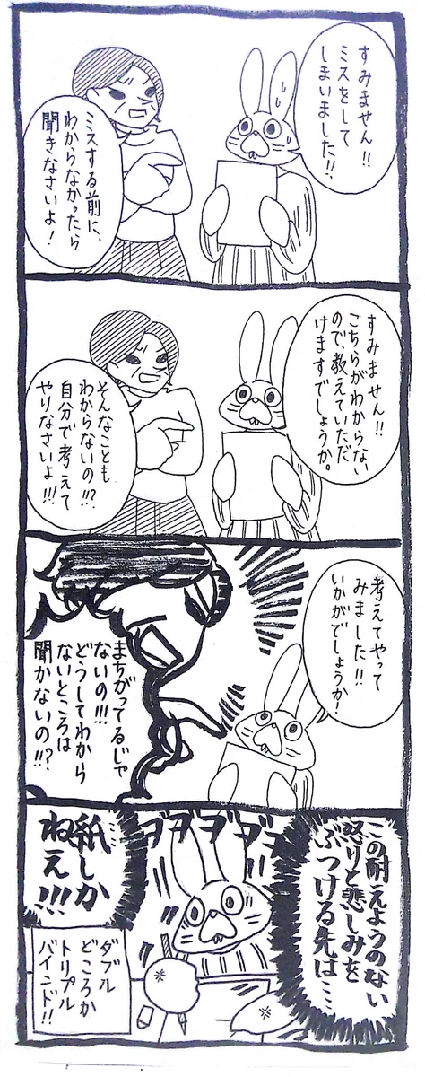 こういうオバサンいるよねww自分が言ったことすぐ忘れちゃうんだよねww