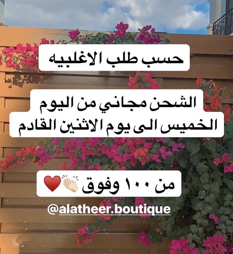 ath0___'s tweet photo. شحن مجاني https://t.co/rDH6YVmctz