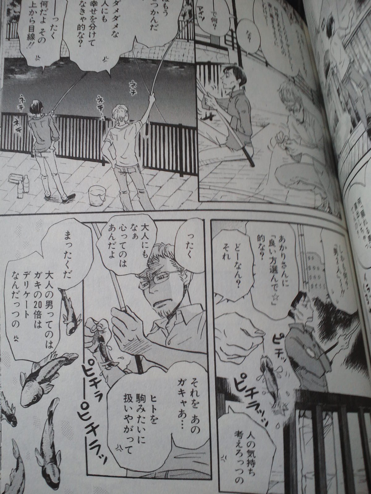 やし Twitterren 羽海野チカ 3月のライオン 14巻をよみました いやーダメ男2人ハゼ釣り編とかアマチュア団体戦とか面白すぎた 今回プロが将棋してないけどな 原始棒銀 の真山が好きすぎる あの詰めの甘さこそが真山巧 ハチクロの竹本くん自分探しから