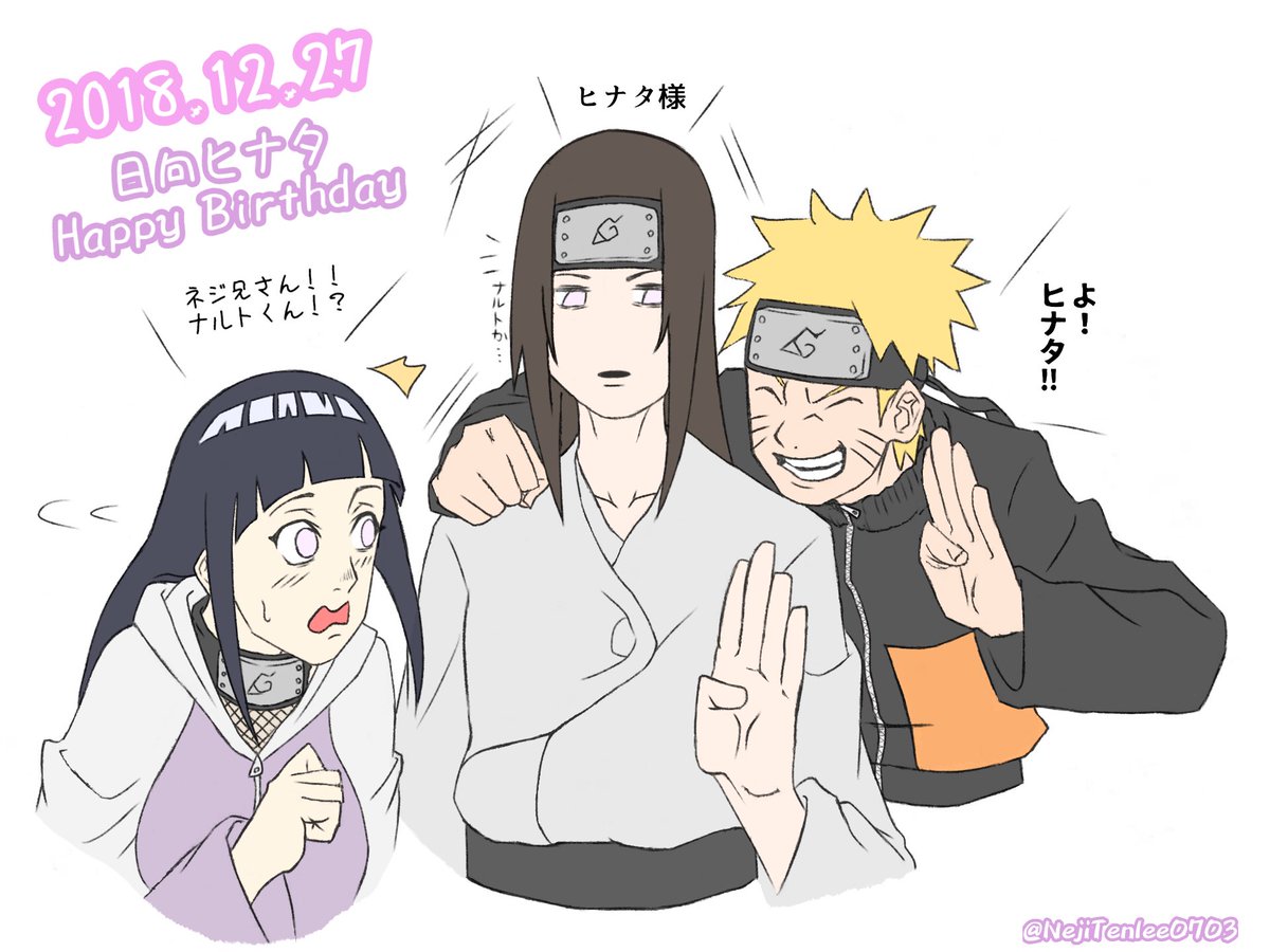 Miyavi En Twitter 下描き Naruto 日向ヒナタ 日向ネジ うずまきナルト T Co 1lc6ksvc8e Twitter