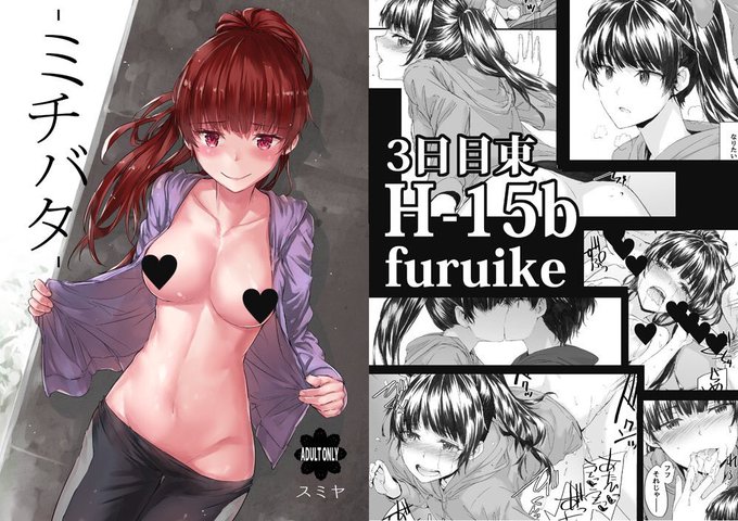 (宣伝)冬コミ新刊オリジナル同人誌「ミチバタ」です。3日目東H15bです。当日都合つかない&遠方の方向けに委託もしております、どうぞよろしく。限定版もあるよ
メロンブックス→ https://t.co/ZoZK9AnjDf
とらのあな→ https://t.co/w6QXKg4CfD 