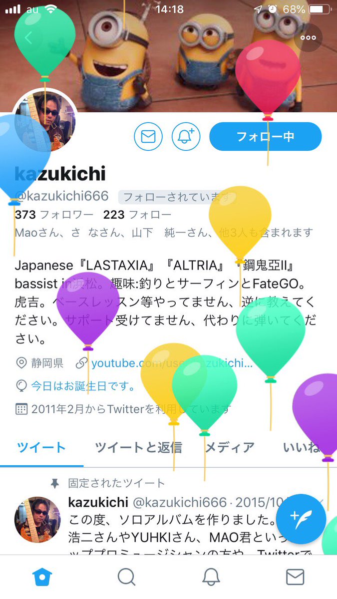 誕生日風船