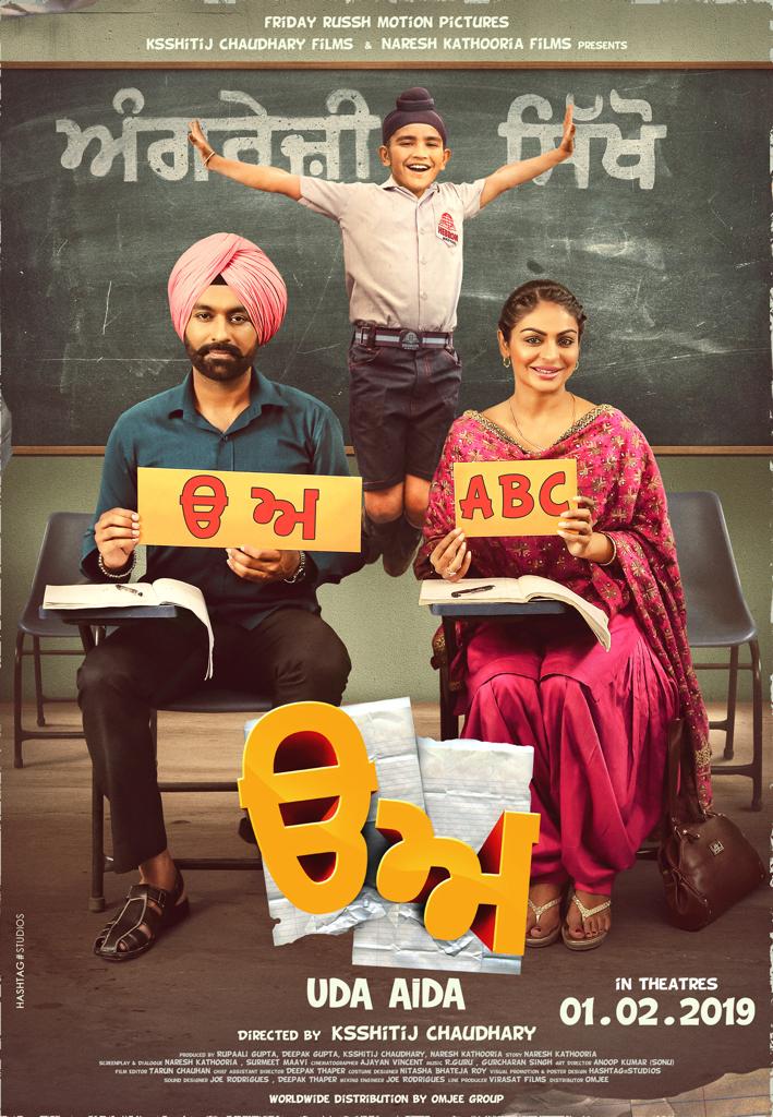 First look poster of ‘UDA AIDA’ is here. Coming in cinemas on 1st February, 2019. 
#FridayRusshMotionPictures #KsshitijChaudhary #NareshKathooria #OmjeeGroup #RisingStar