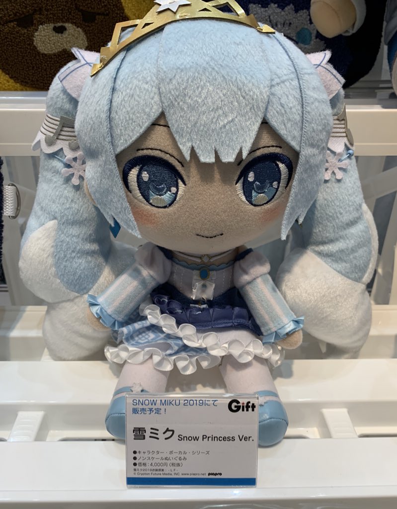 雪ミク 2018 ぬいぐるみ gift 【公式通販】