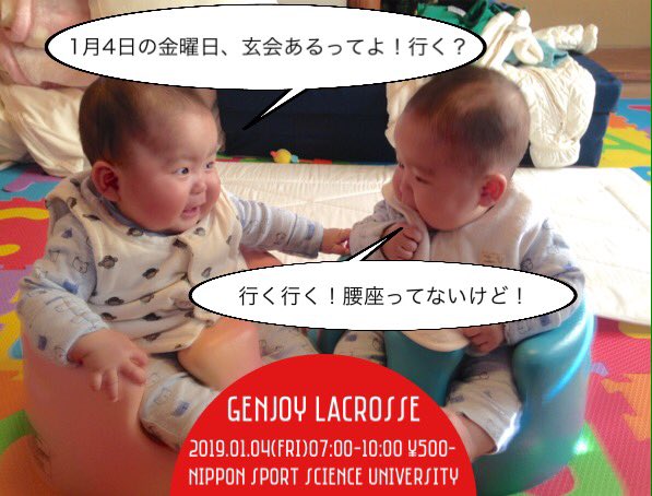 【告知】新年玄会開催
1月4日(金)7時〜10時 日体大世田谷キャンパス 参加費¥500