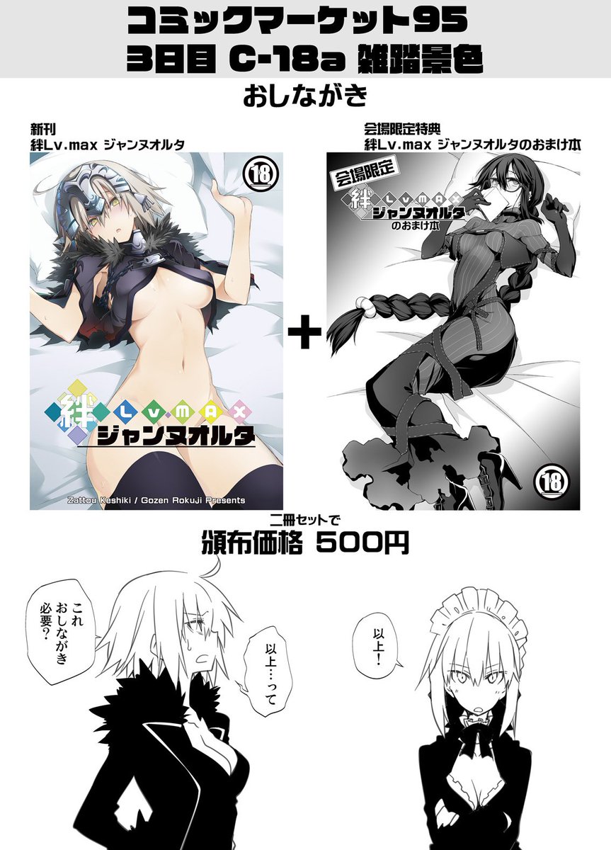 必要かと言われれば不要なんだけれどね。
というわけでコミケ3日目、雑踏景色のおしながきです。
当日良ければ是非に!

あと、とらのあな様が特集ページ作って下さいました。
通販をご希望の方はこちらからどうぞ
https://t.co/24QkXCW64X 