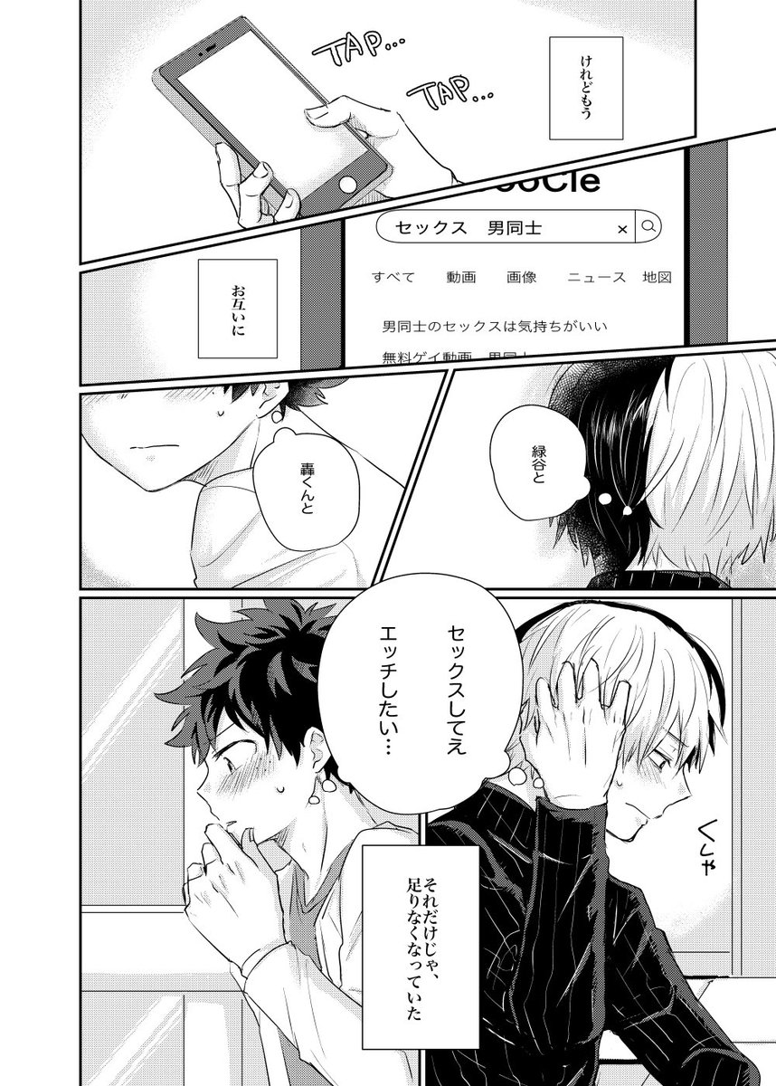出番15のサンプルです。リンク先R18です🙏中身、まだ、頑張ります_(:3 」∠)_

[R-18] 1/13 出番15 新刊サンプル[轟出] | つかさ #pixiv https://t.co/J8t1Q1b2Au 