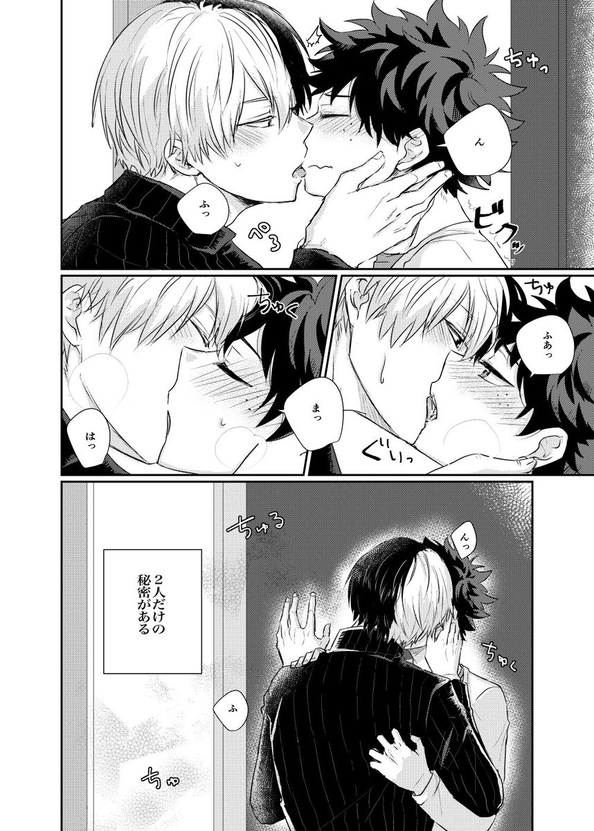 出番15のサンプルです。リンク先R18です🙏中身、まだ、頑張ります_(:3 」∠)_

[R-18] 1/13 出番15 新刊サンプル[轟出] | つかさ #pixiv https://t.co/J8t1Q1b2Au 