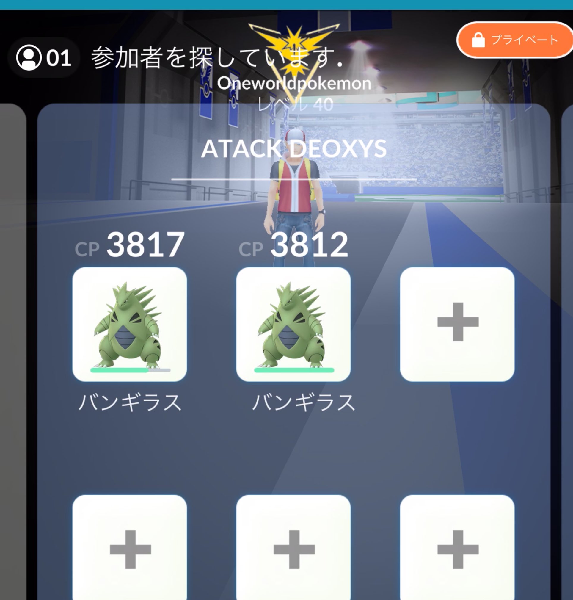 تويتر Onepoke على تويتر デオキシスアタックフォルムのソロ討伐 バンギラスに2体のみ選出で無事に討伐 デオキシスの技構成は でんじほう だね ポケモンgo デオキシス Exレイド アタックフォルム T Co Mnpccl2gxw