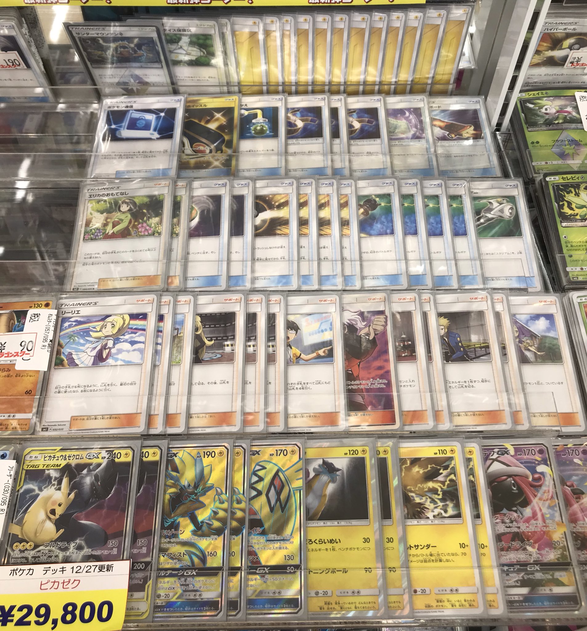 大人気新作 ポケカ ピカゼクデッキ ポケモンカードゲーム 円blog Grupostudio Com Br