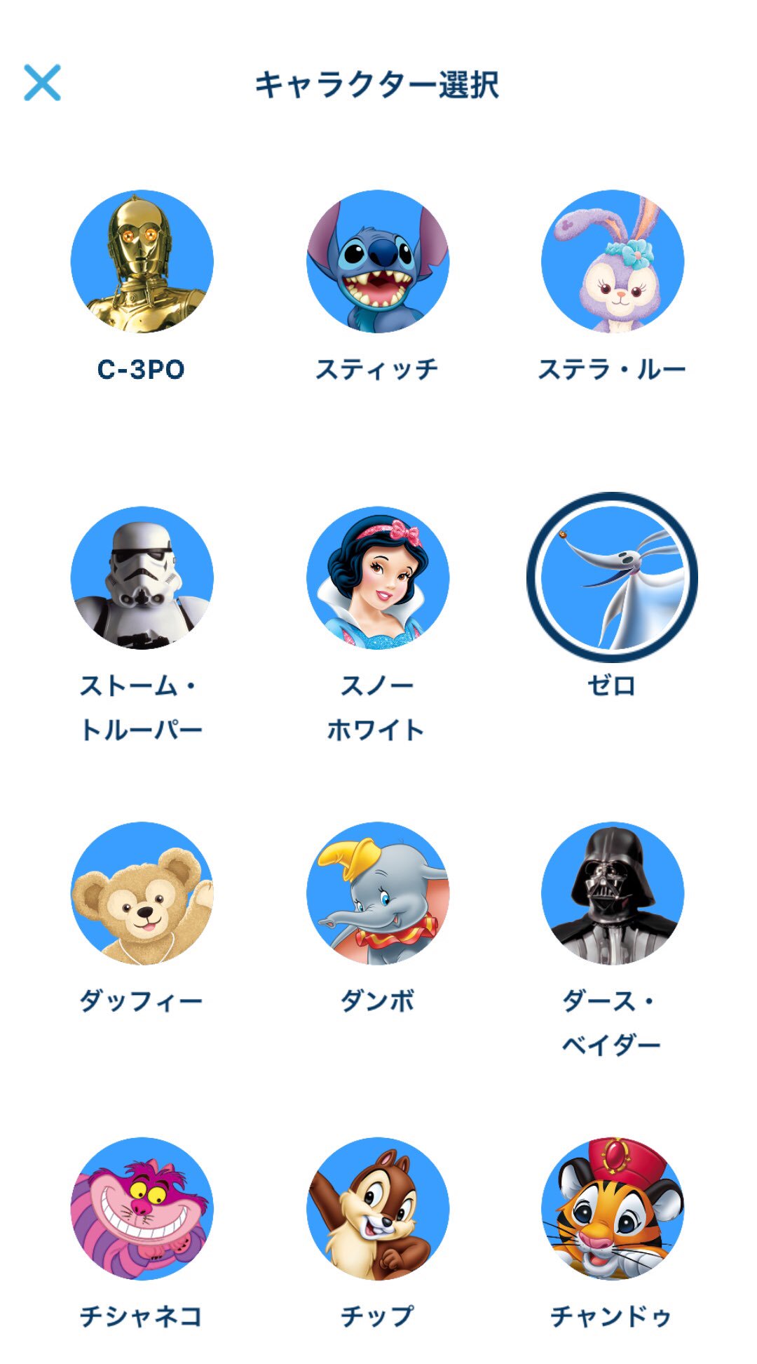 Twitter 上的 スター ウォーズ ウェブログ 東京ディズニーリゾート アプリ ユーザーのアイコンを スター ウォーズ キャラクターに変える事が出来るんですね R2 D2 C 3po ストームトルーパー ダース ベイダー ヨーダの5種類から選べます アプリは一部使い