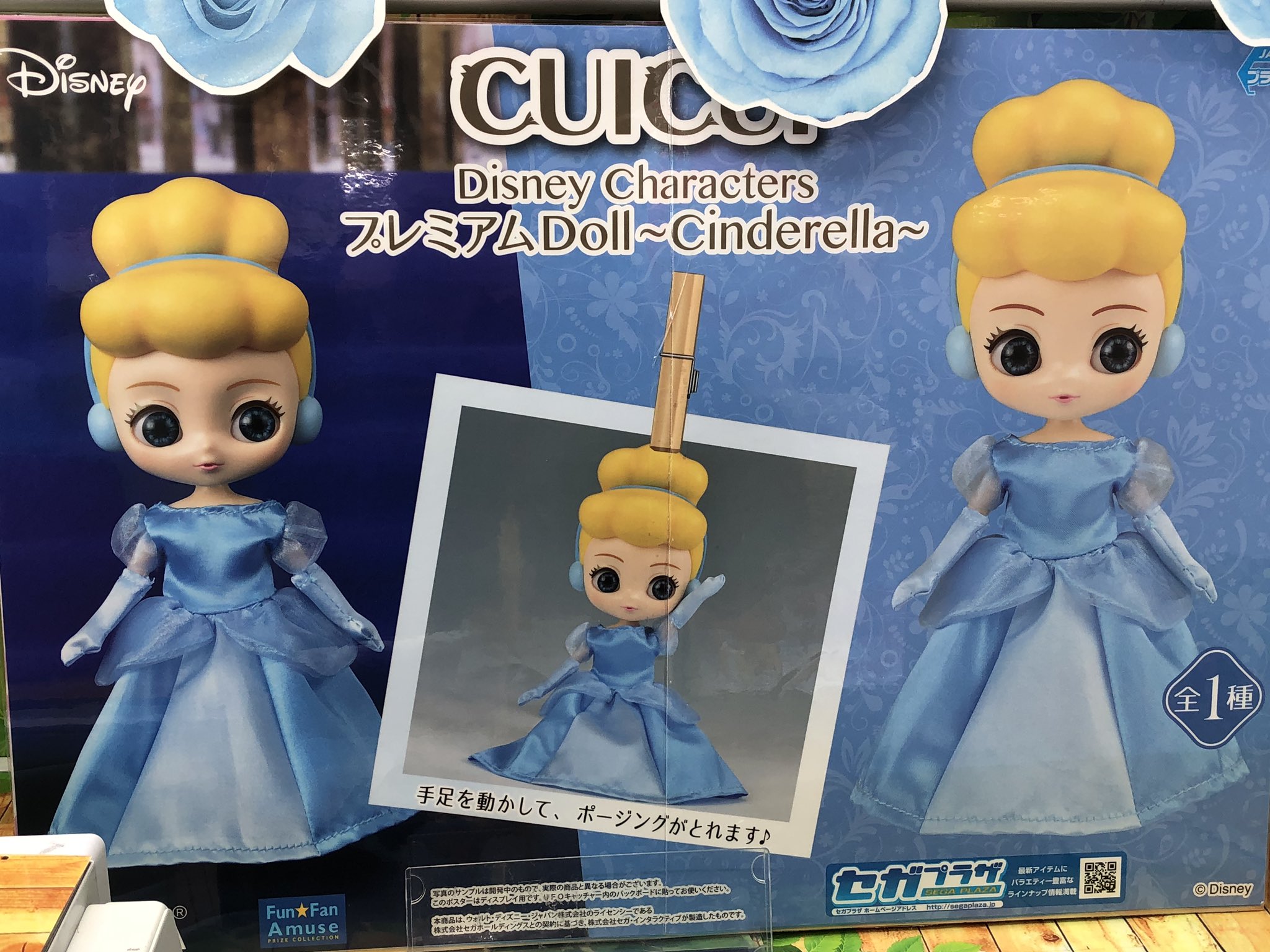 تويتر マンガ倉庫日向店アミューズ على تويتر Cuicui ディズニーキャラクターズ プレミアムdoll シンデレラ 入荷しましたー ブルーの目が綺麗 手足を動かしてポーズがとれます Cuicui シンデレラ Doll Cinderella ディズニー Disney 瞳 ポージング