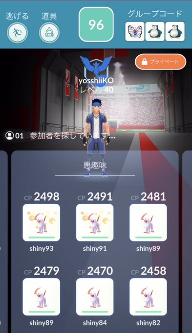 ポケモンgo デオキシス アタックフォルムはソロ可能 ぼっちも安心