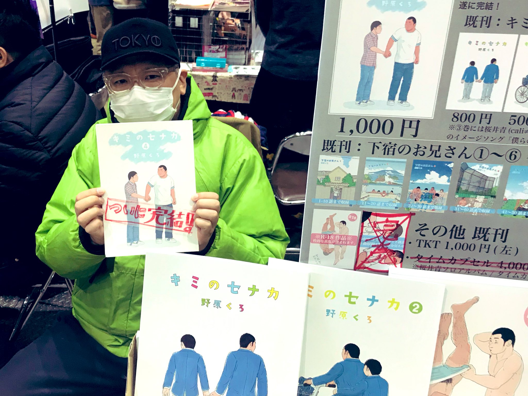 雪の豪奢 桜井青 on X:  青年漫画