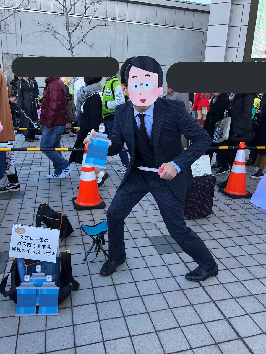 きっしー メイドカワイイ コミケ コスプレ スプレー缶のガス抜きをする男性のイラストです コミケc95コスプレ C95 C95コスプレ きっしー メイドカワイイ コミケ コスプレ スプレー缶のガス抜きをする男性のイラストです コミケc95コスプレ C95 C95コスプレ