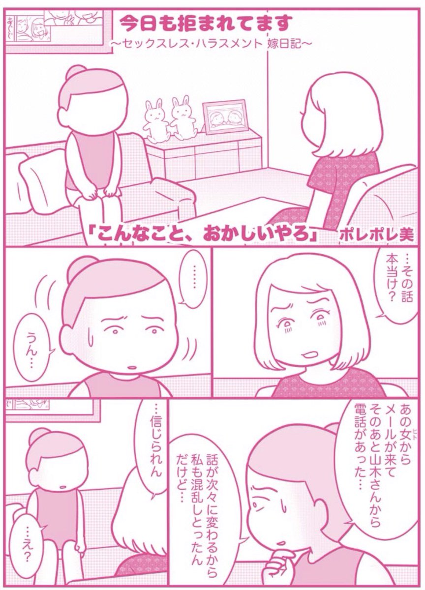 ポレポレ美 Poreporemi さんの漫画 69作目 ツイコミ 仮