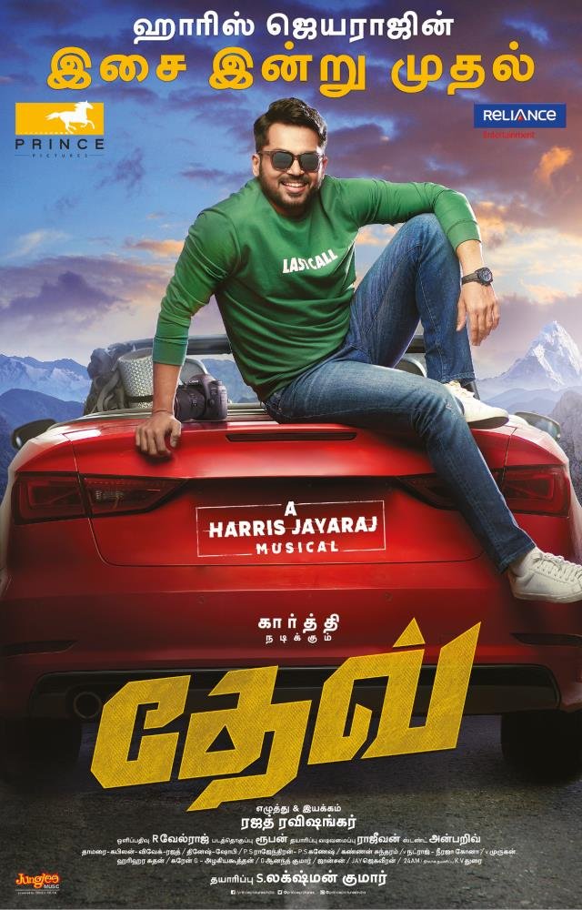 TamilaninCinema's tweet image. ஹாரிஸ் ஜெயராஜின் மனதை கொள்ளை கொள்ளும் #Dev இசை இன்று முதல் ! 

A #Harrisjayaraj Musical 🎸

#DevAudioFromToday ! 

@Karthi_Offl ! @Rakulpreet !  @Jharrisjayaraj ! @RajathDir !  @PrincePictures_ ! @RelianceEnt !