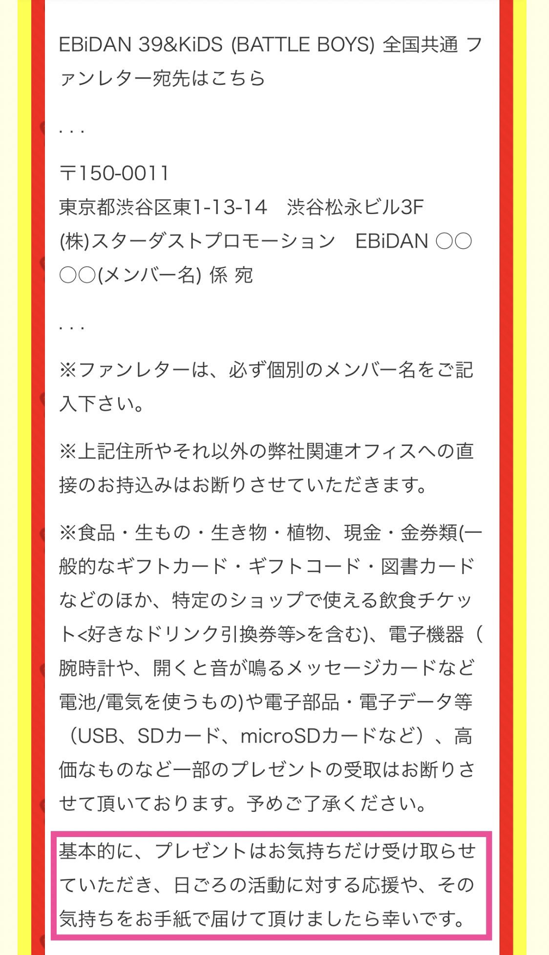 【いいね不要】LAREINE Billet ファンレター返信企画 手紙 yP39LSBCyqW_deuC.jpg