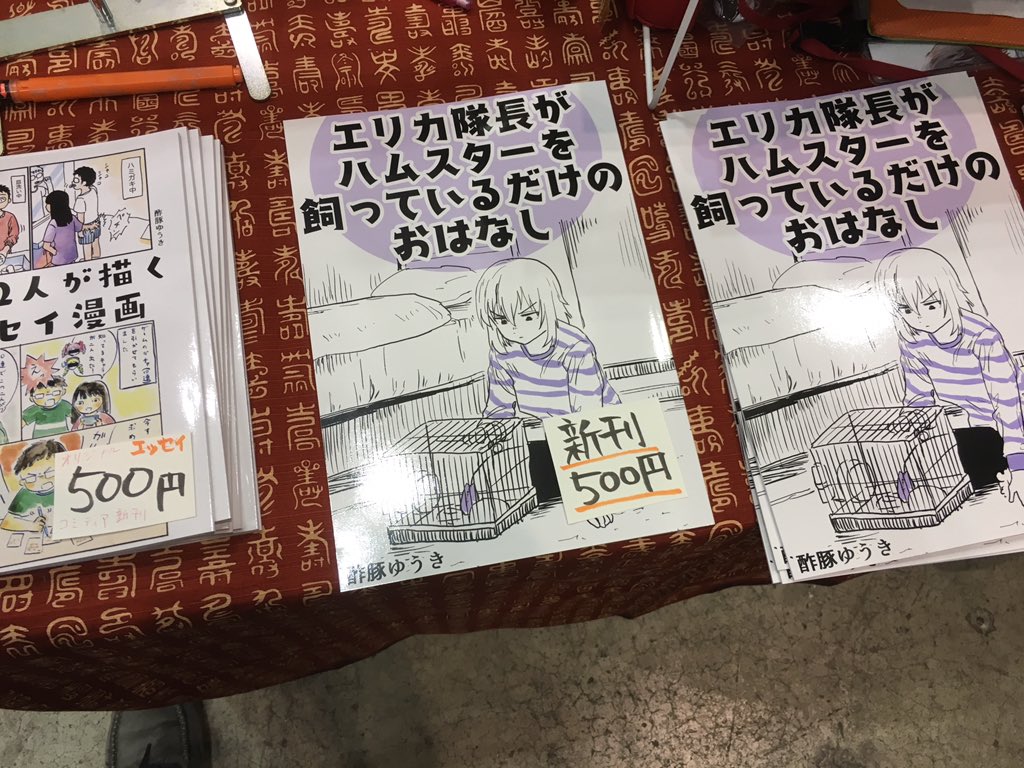 新刊残り2冊です!!メロンブックス 様にも委託しているのでよろしくお願いします!!(メロン通販サイトには表示されていないけど審査は通ったのですぐ出ると思います)よろしくお願いします!!☺️ 