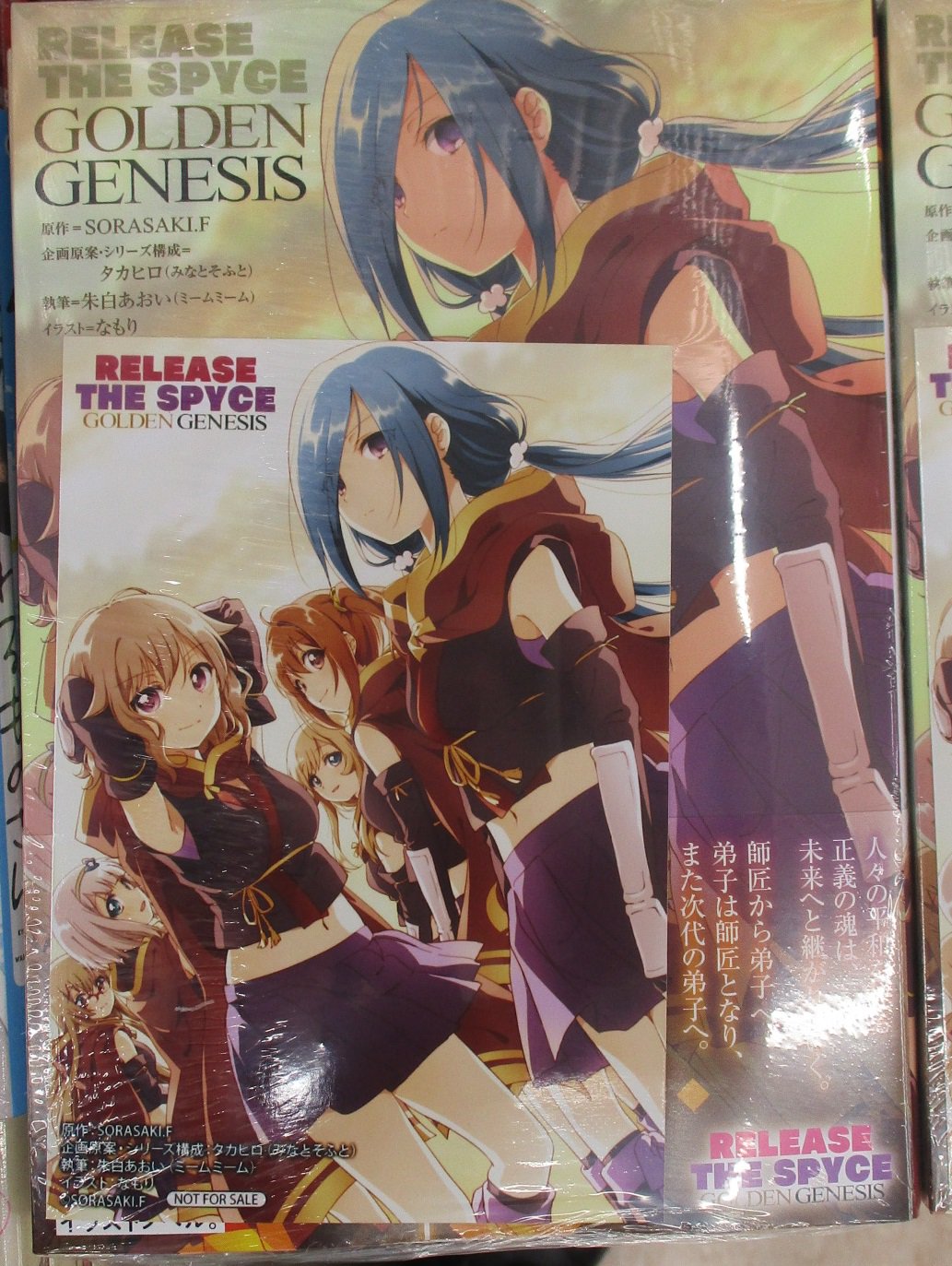 アニメイト京都 書籍新刊情報 Release The Spyce Golden Genesis が本日入荷しましたどすえー 特典でブロマイドがつきますえ 先代のツキカゲの活躍を描くスピンオフノベルです T Co T3bimrqwha Twitter